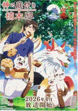 漫漫漫画单元恋爱短剧三分钟恋爱剧场剧照