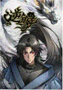 漫漫漫画蒸汽朋克漫画雾都列车封面